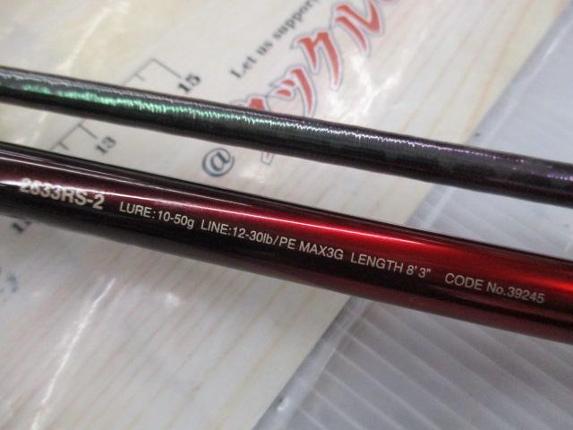 18ワールドシャウラ 2833RS-2