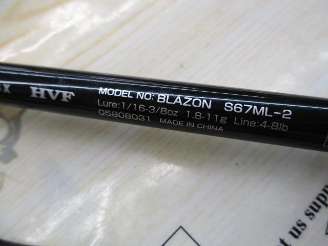 ブレイゾン S67ML-2