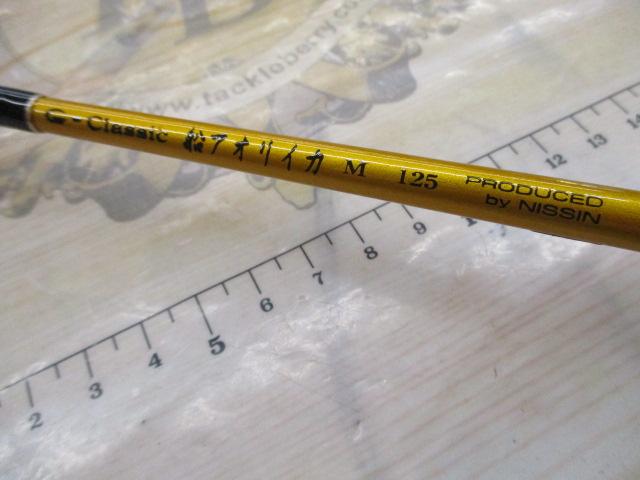 G-CLASSIC船アオリイカ M125