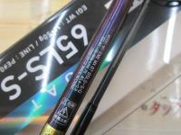 エメラルダスMX BOAT 65LS-S・Q