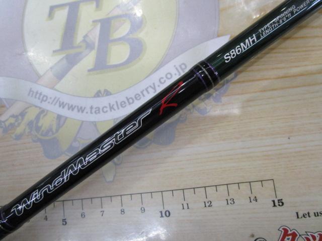 ラグゼワインドマスターR S86MH