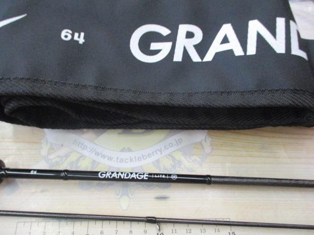 グランデージ LITE64