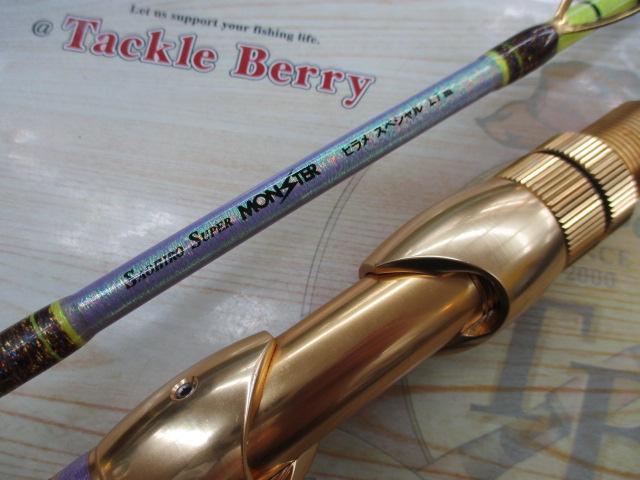 スーパーモンスターヒラメスペシャル 2.7