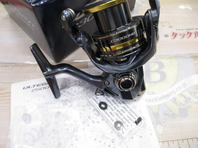 21アルテグラ C3000HG