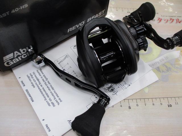 レボビースト40HS｜＠ベリーネット 日本最大新品中古釣具WEBショップ