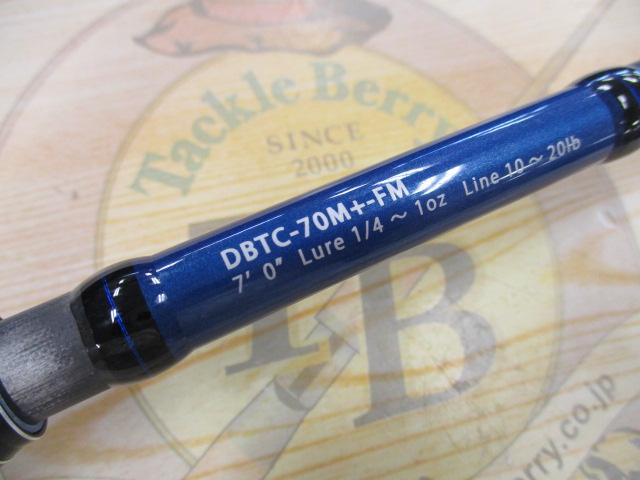 ブルートレック DBTC-70M+-FM