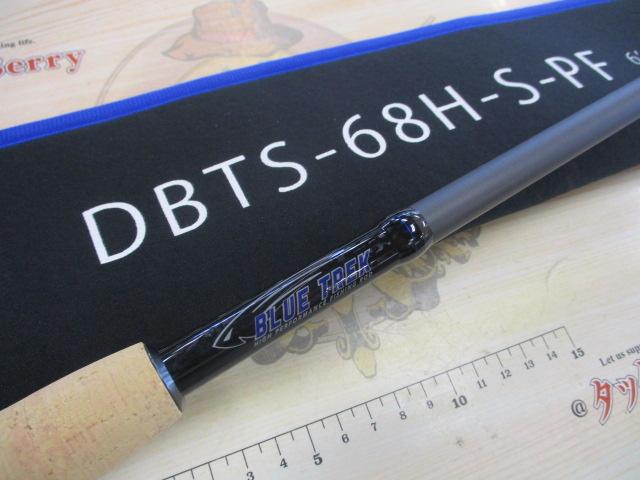 ブルートレック DBTS-68H-S-PF