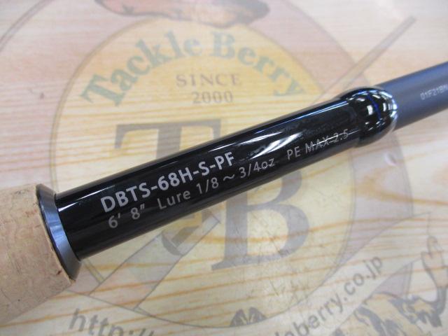 ブルートレック DBTS-68H-S-PF