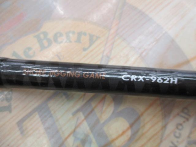 クロステージ CRX-962H