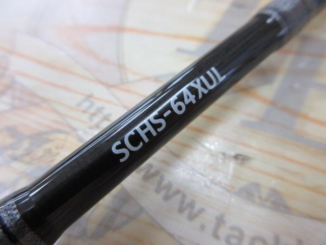 スペルバウンド コア SCHS-64XUL