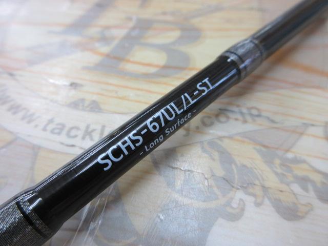 スペルバウンド コア SCHS-67UL/L-STロングサーフェイス