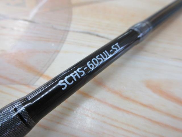 スペルバウンド コア SCHS-60SUL-ST