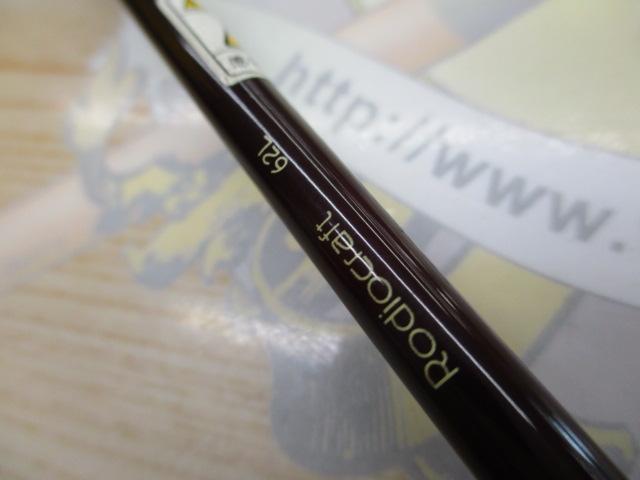 999.9フォーナインマイスター 62L ホワイトウルフ