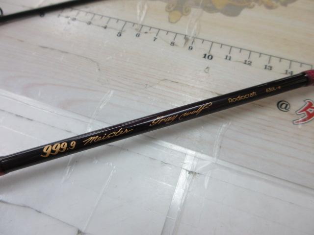 フォーナインマイスターグレイウルフ63UL-e