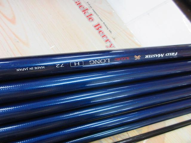 フィールドマスター英ロング H72