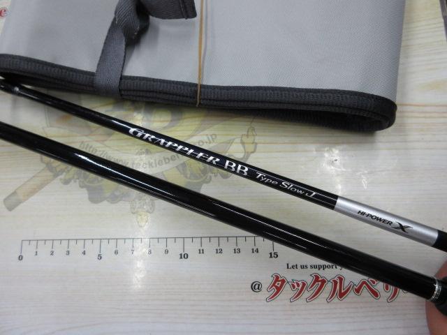 21グラップラーBBタイプスローJ B66-2