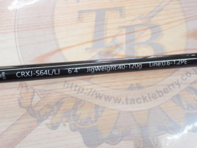 クロステージ CRXJ-S64L/LJ