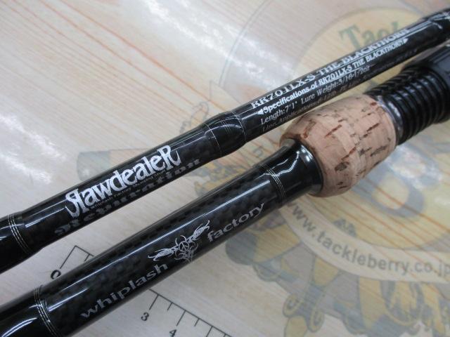 ローディーラー レピュラシオン RR701LX-S