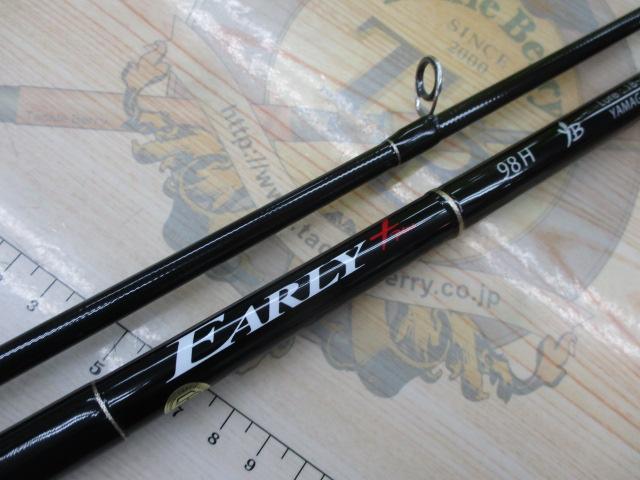 アーリープラス 98H