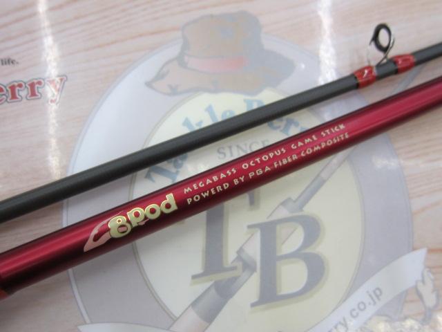 エイトポッド 8P-762XHS