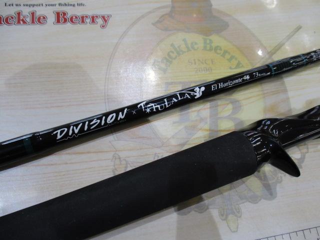 エルホリゾンテ 73リミックス後期