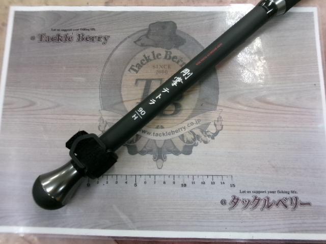 PG剛掌テトラ90H