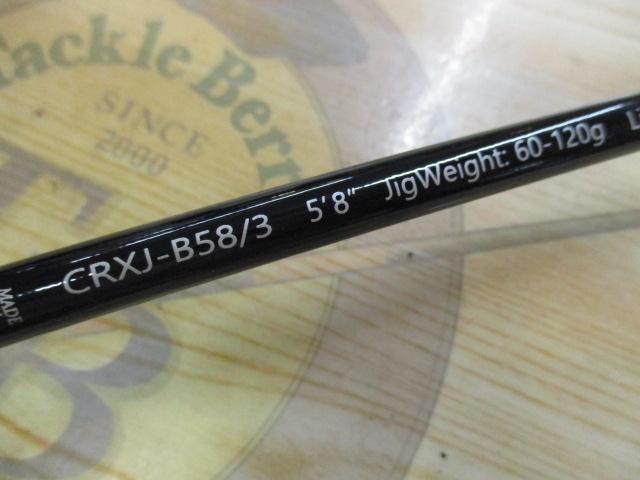 クロステージ CRXJ-B58/3