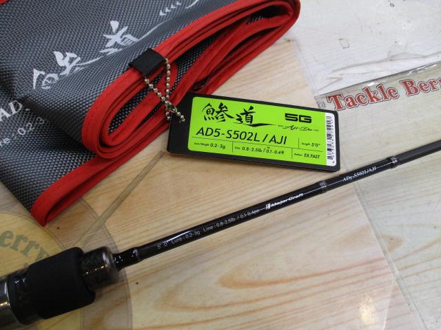 鯵道5G AD5-S502L/AJI