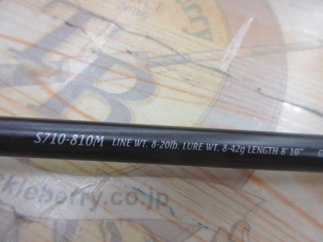 トラスティックS810M