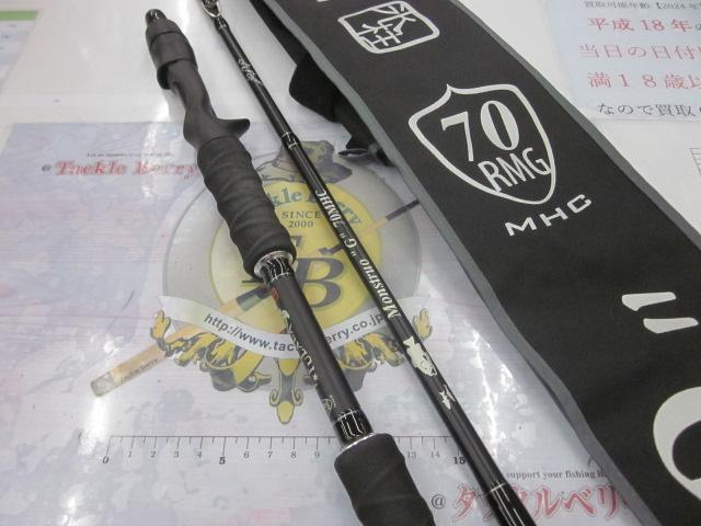 モンストロG70MHC