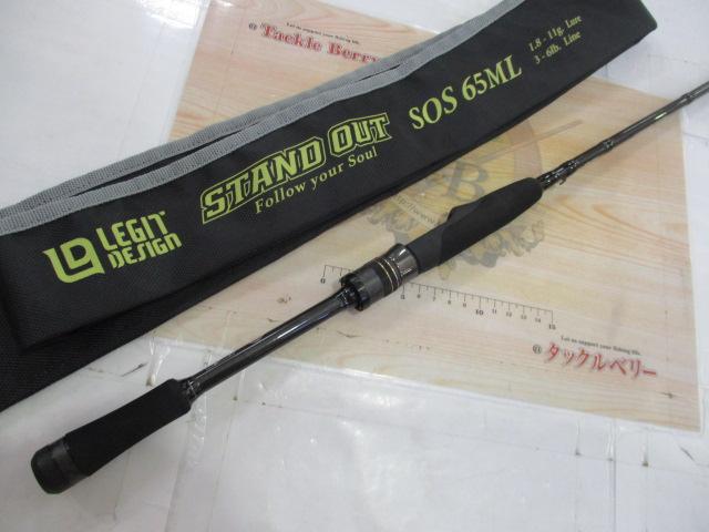 スタンドアウト SOS65ML