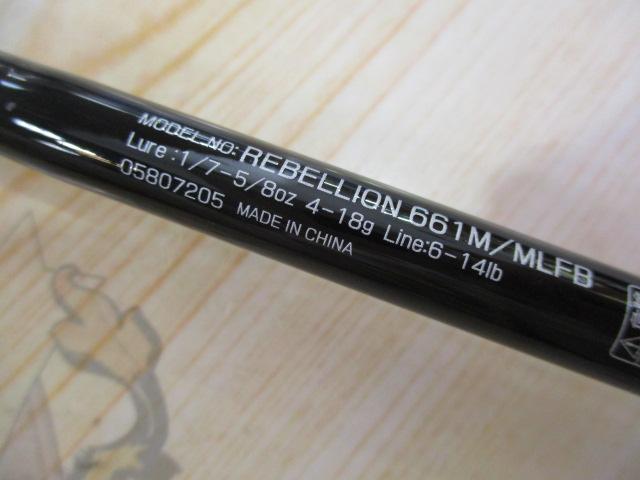 リベリオン 661M/MLFB