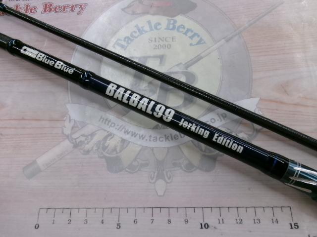 バルバル 99 ジャーキングエディション