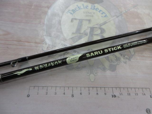 サルスティック HSS-84