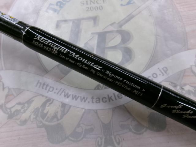 セブンセンスSR MMS-982-SR ミッドナイトモンスター