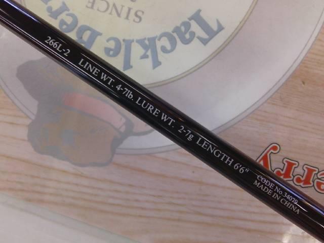 バスワンR 266L-2