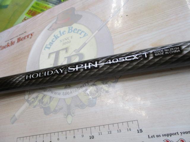 ホリデースピン 405CXT