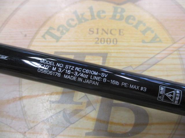 スティーズRC C610M-SV