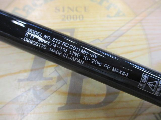 スティーズRC C611MH-SV