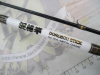 泥棒竿 DORO-B65XH 唐草Xブラック