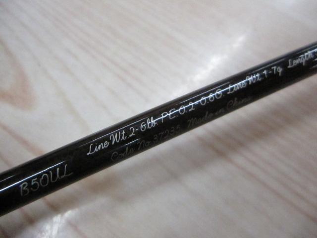 トラウトワンNS B50UL