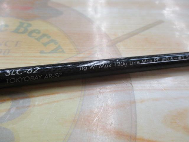 ソルティーステージライトジギング SLC-62-65 180 ベイSP