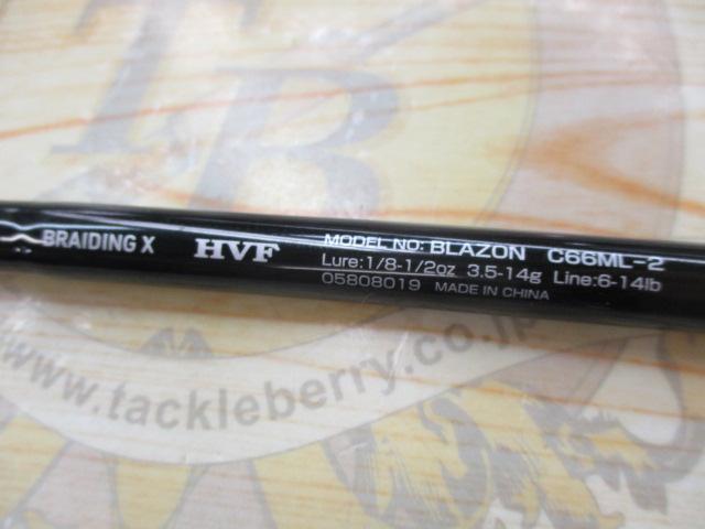 ブレイゾン C66ML-2