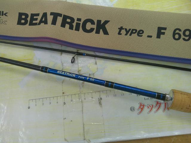 ビートリック タイプF 69