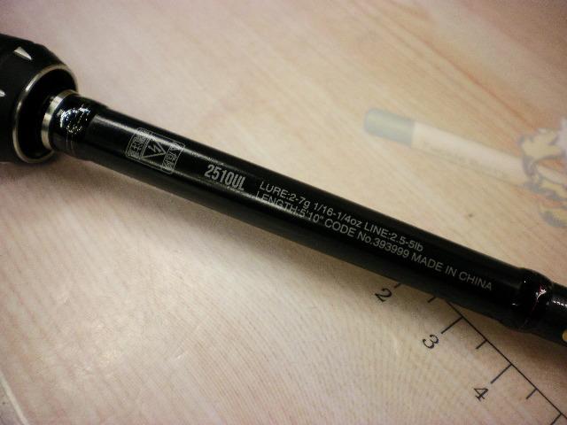 18ポイズンアドレナ 2510UL