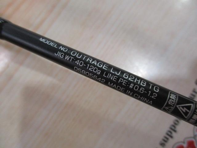 アウトレイジLJ 62HB TG
