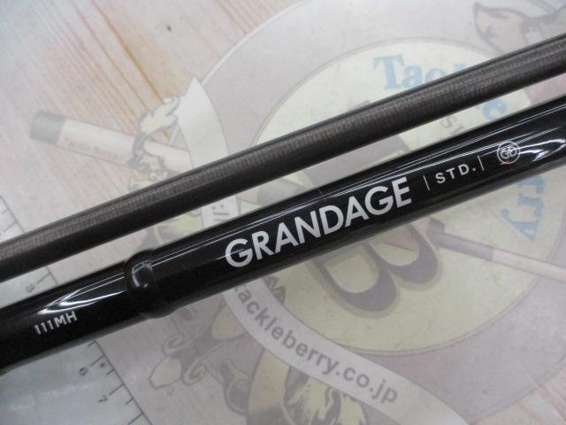 グランデージ STD.111MH