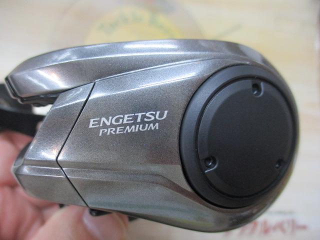 23エンゲツプレミアム 150PG