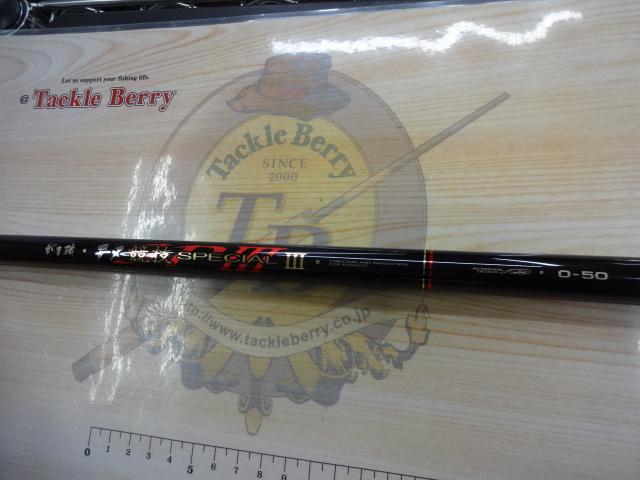 がま磯チヌ競技スペシャルⅢ 0-50