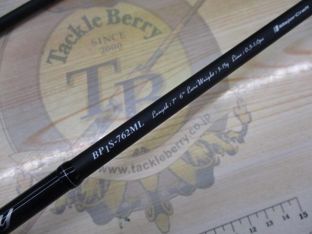 ブラックポーギー1G BP1S-762ML